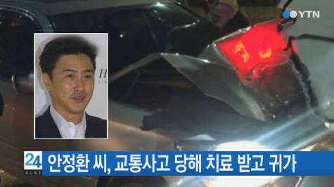 안정환 교통사고. 사진=YTN